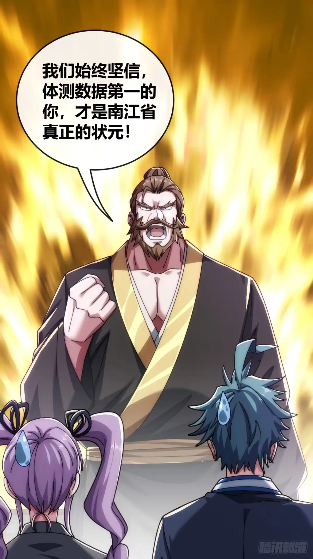 《从零开始无限进化》生命起源 第44页