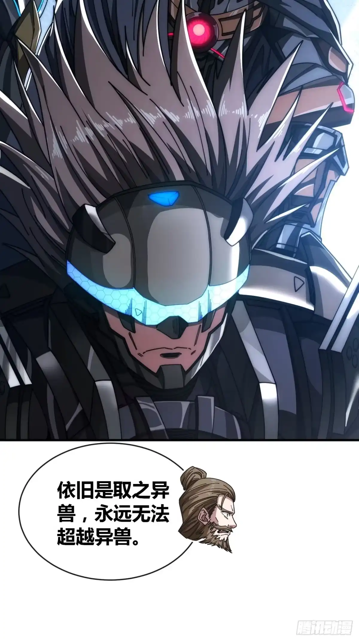《从零开始无限进化》生命起源 第23页