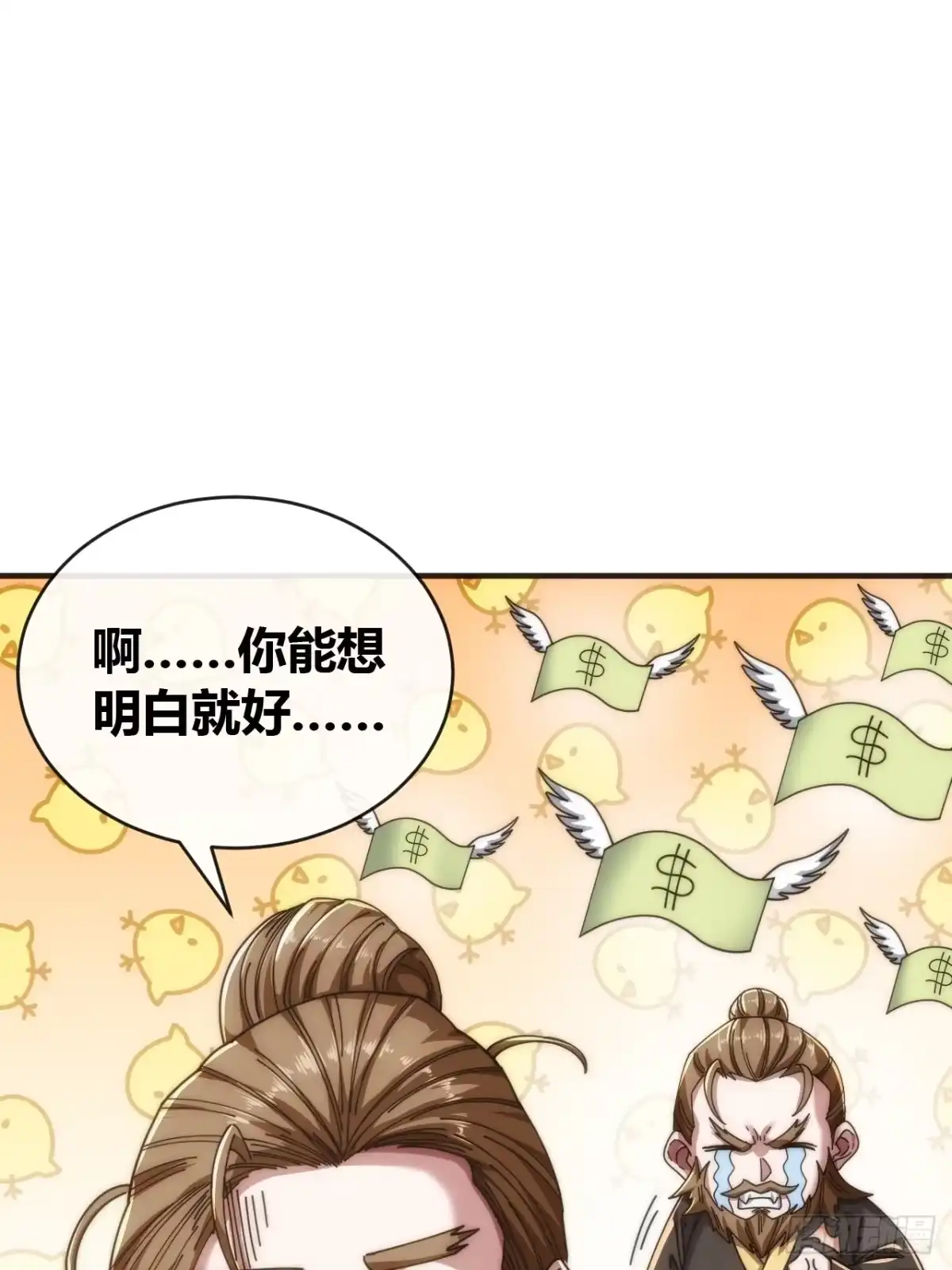 《从零开始无限进化》生命起源 第65页