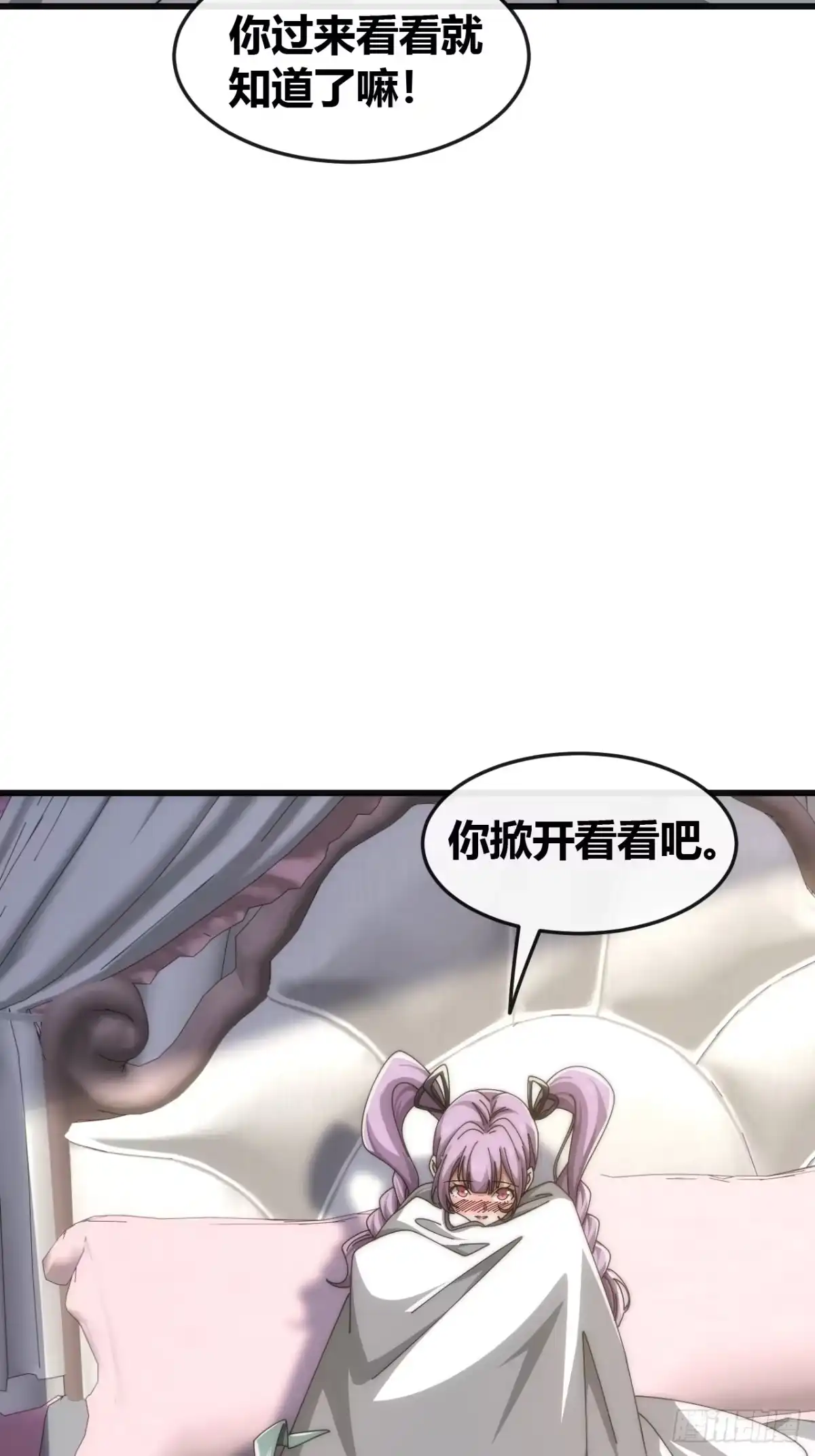 《从零开始无限进化》血淬术 第95页