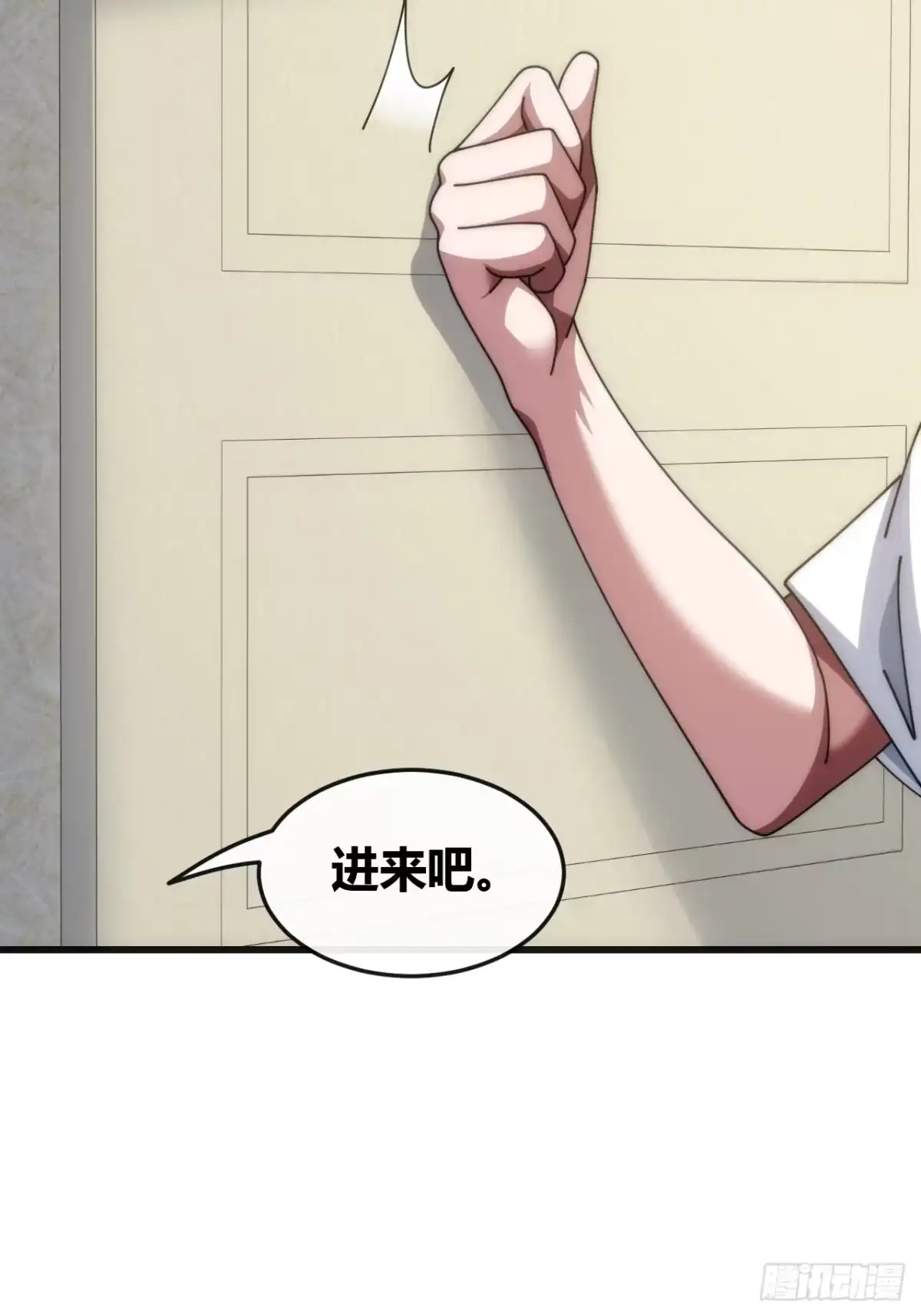 《从零开始无限进化》血淬术 第86页