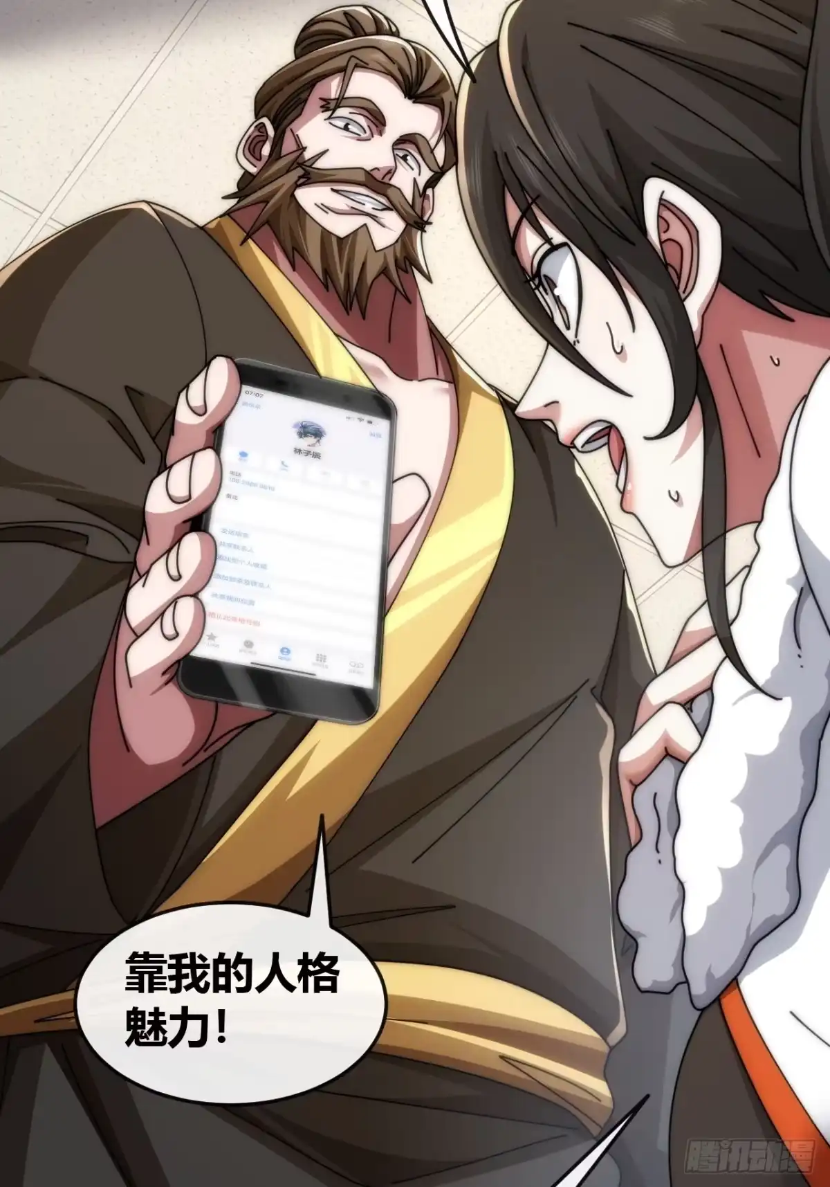 《从零开始无限进化》血淬术 第39页