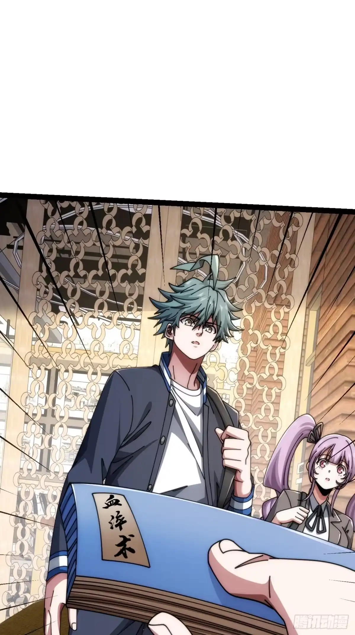 《从零开始无限进化》血淬术 第15页