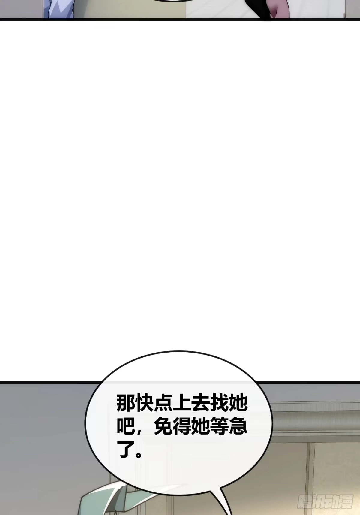 《从零开始无限进化》血淬术 第83页