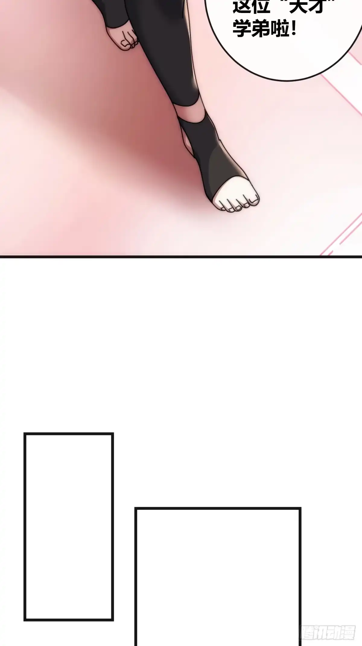 《从零开始无限进化》血淬术 第58页