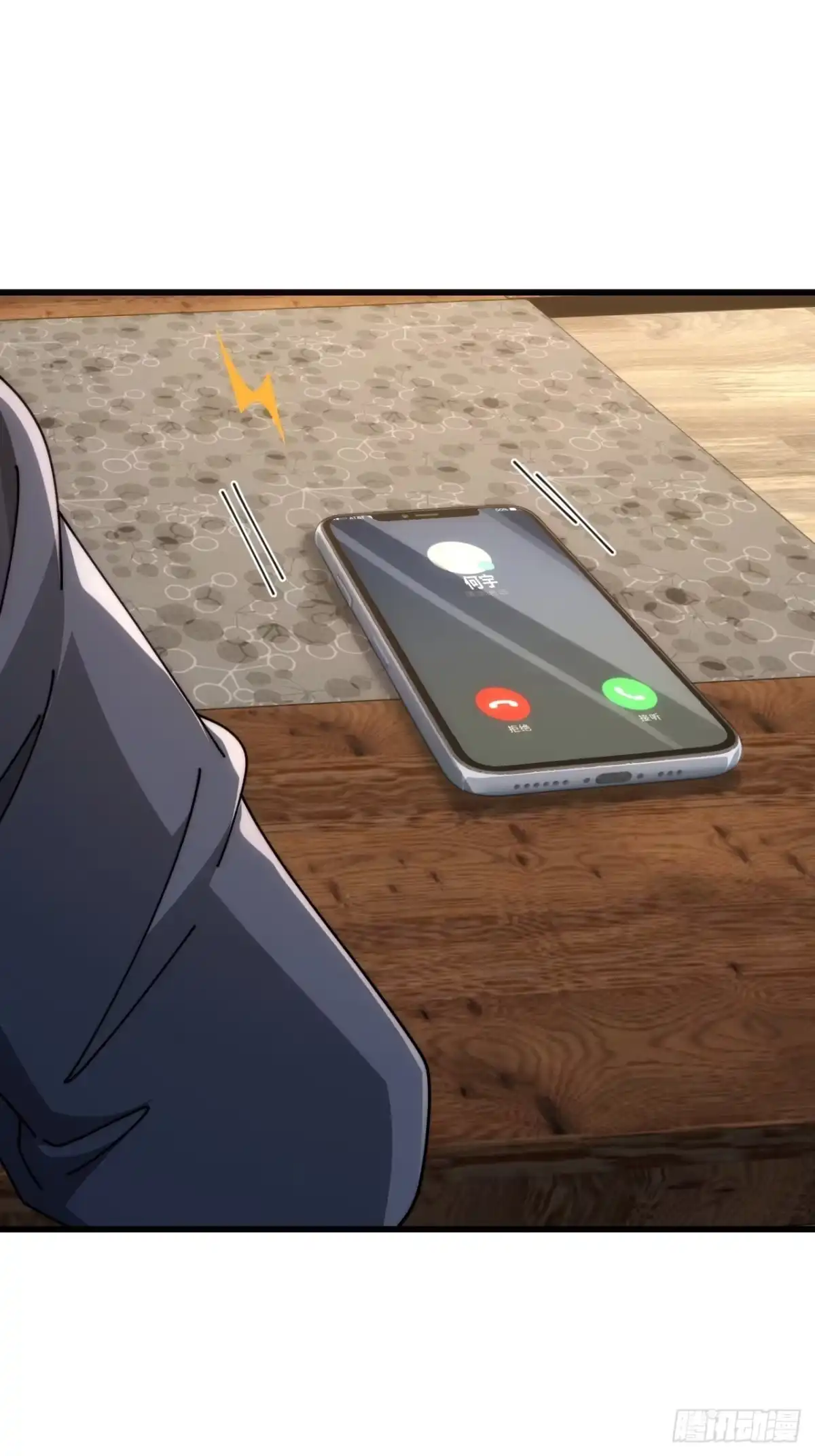 《从零开始无限进化》血淬术 第11页