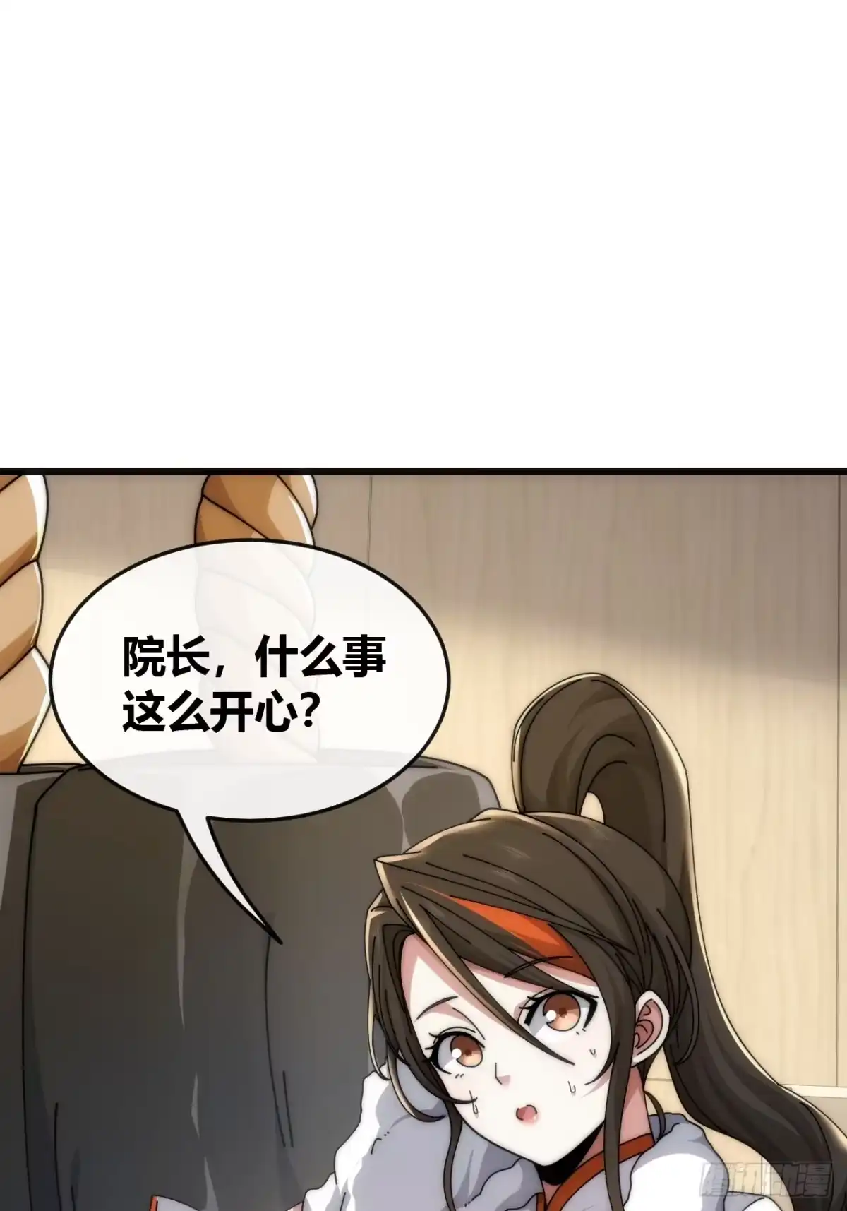 《从零开始无限进化》血淬术 第34页