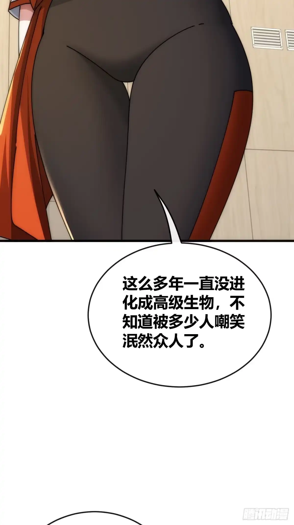 《从零开始无限进化》血淬术 第51页