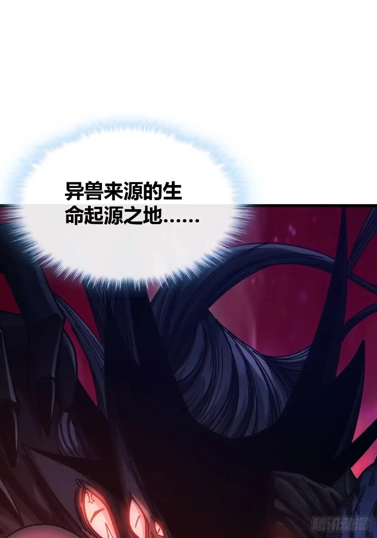 《从零开始无限进化》血淬术 第3页