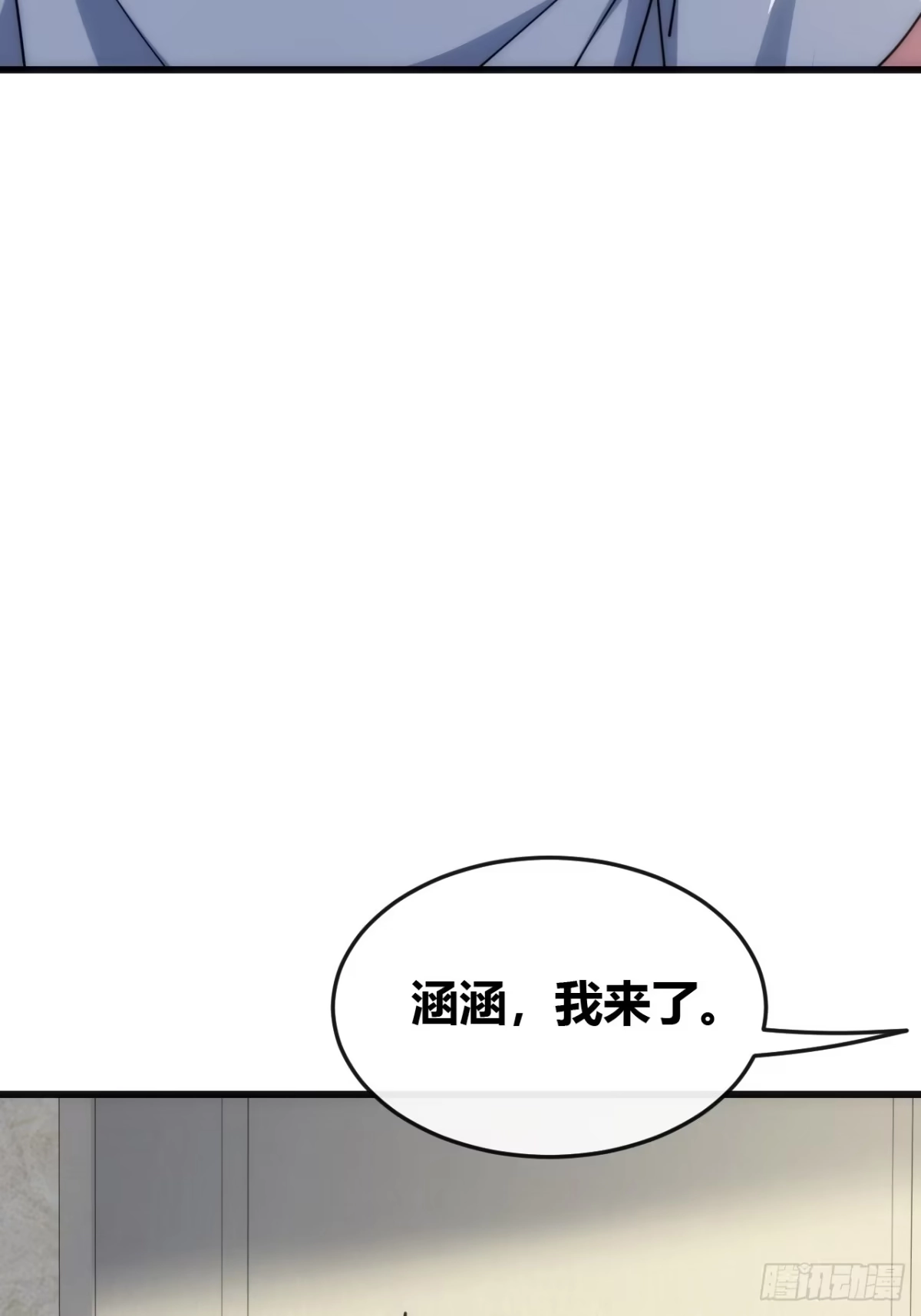 《从零开始无限进化》血淬术 第85页