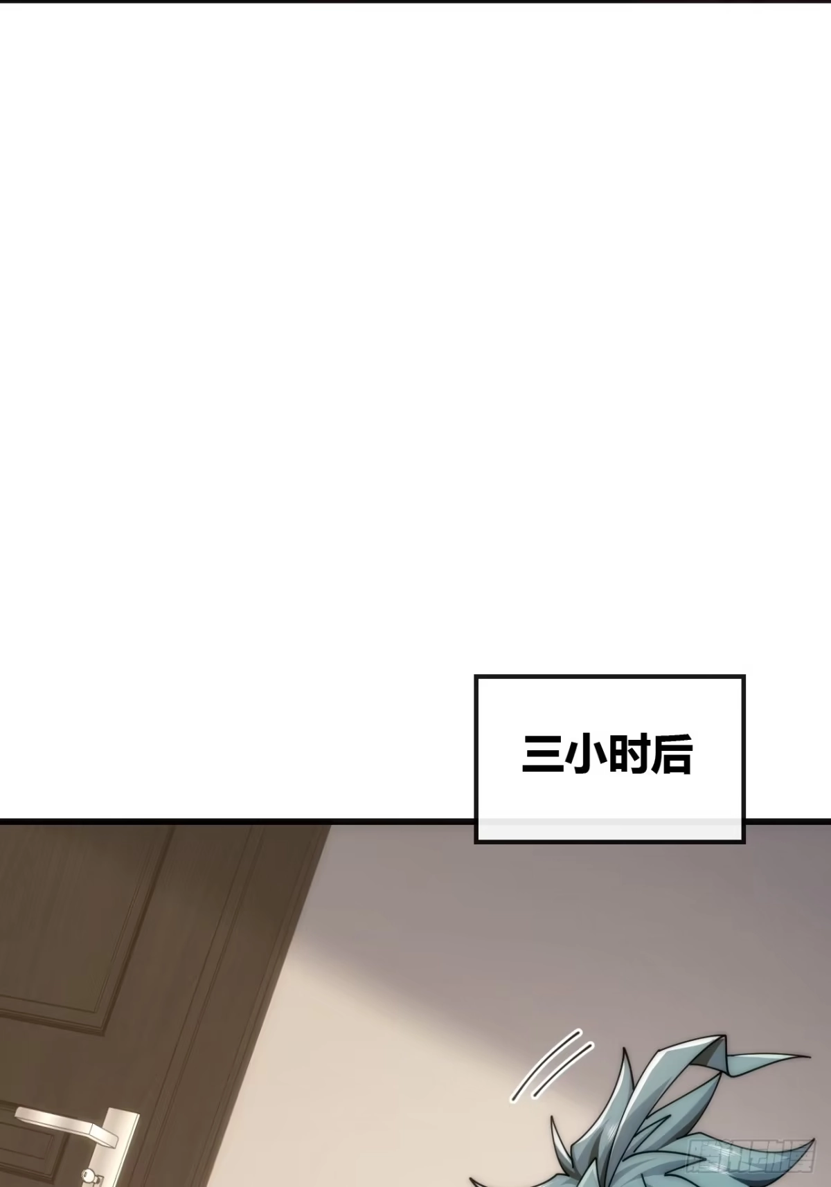 《从零开始无限进化》血淬术 第72页