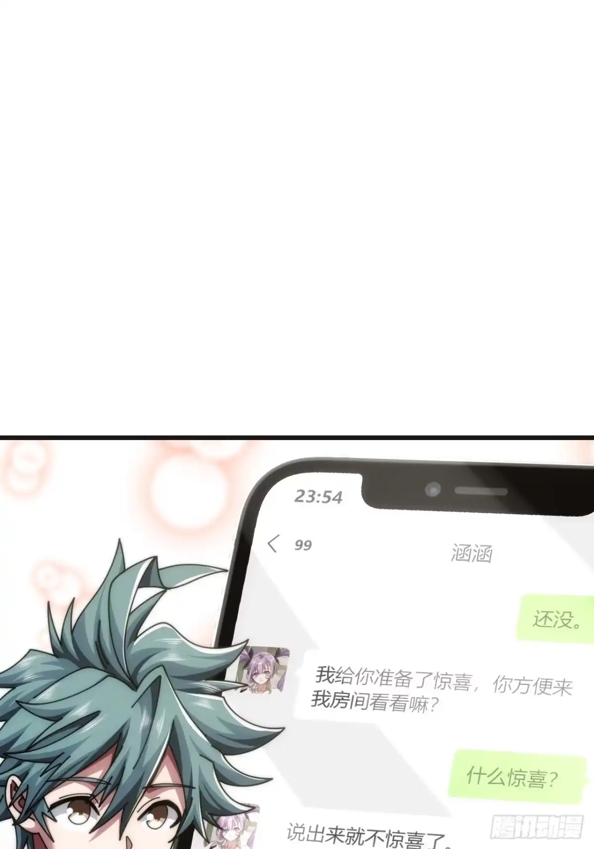 《从零开始无限进化》血淬术 第78页