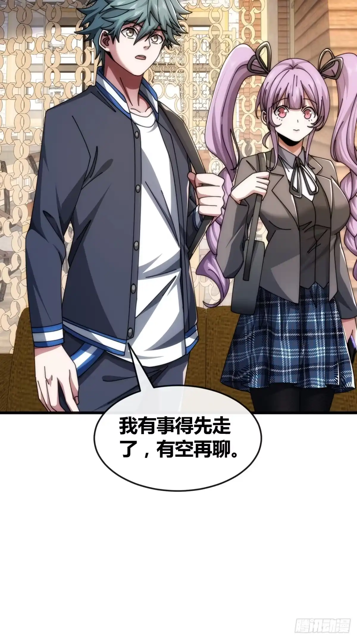《从零开始无限进化》血淬术 第14页