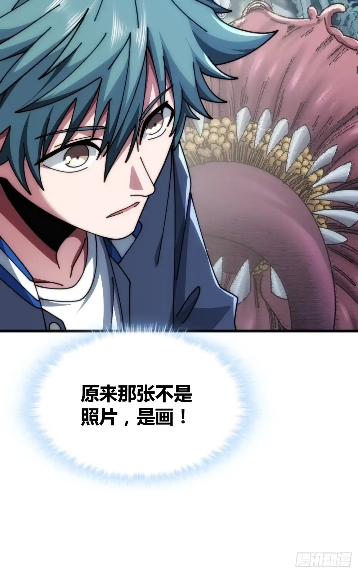 《从零开始无限进化》血淬术 第10页
