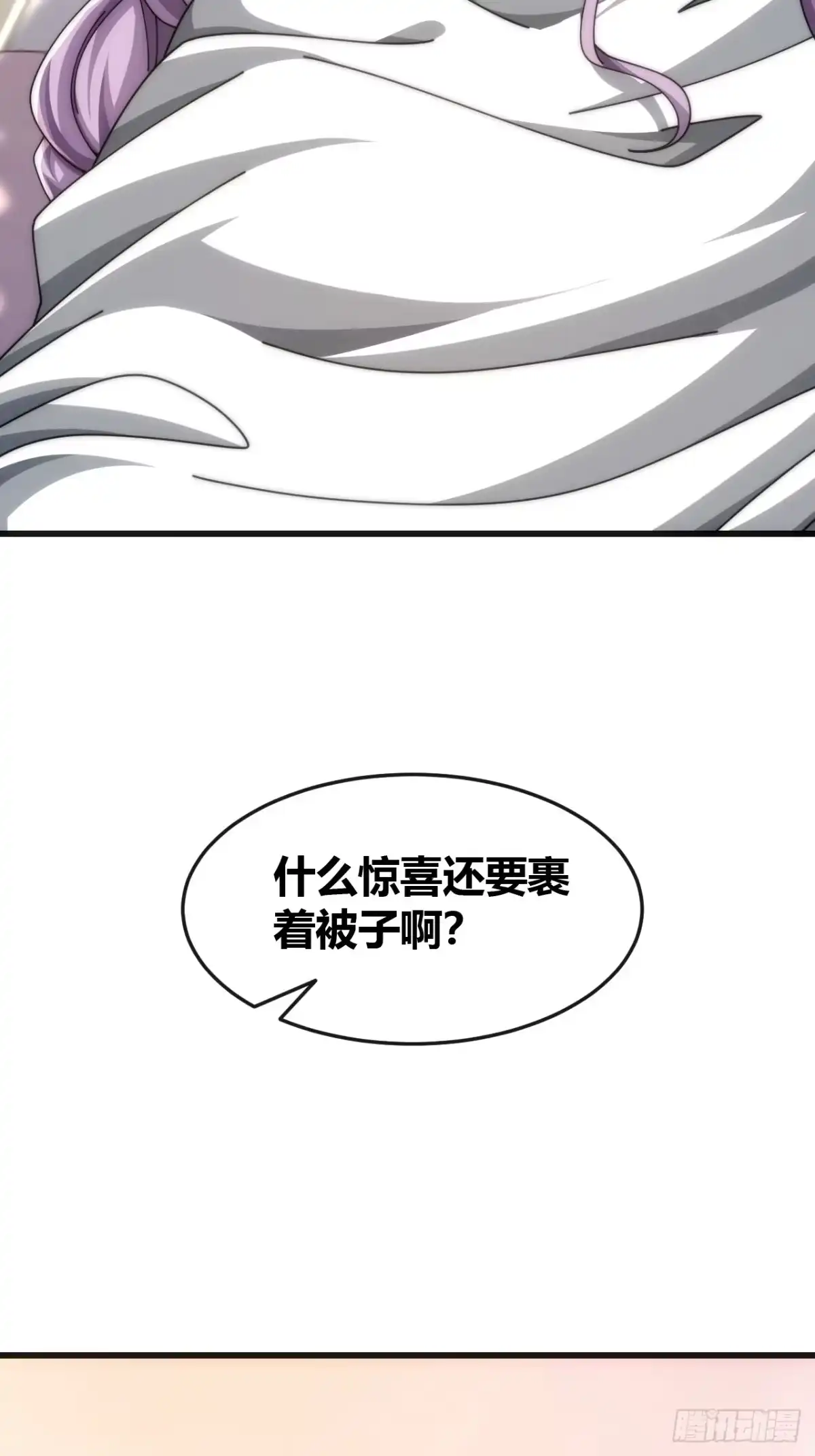 《从零开始无限进化》血淬术 第91页