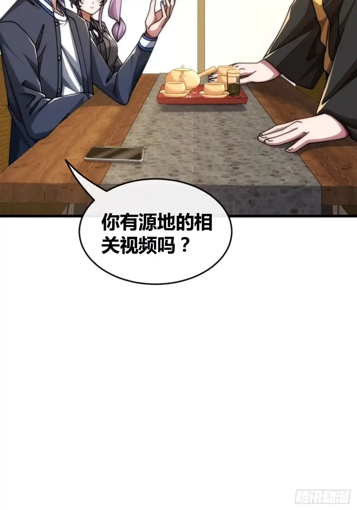 《从零开始无限进化》血淬术 第7页