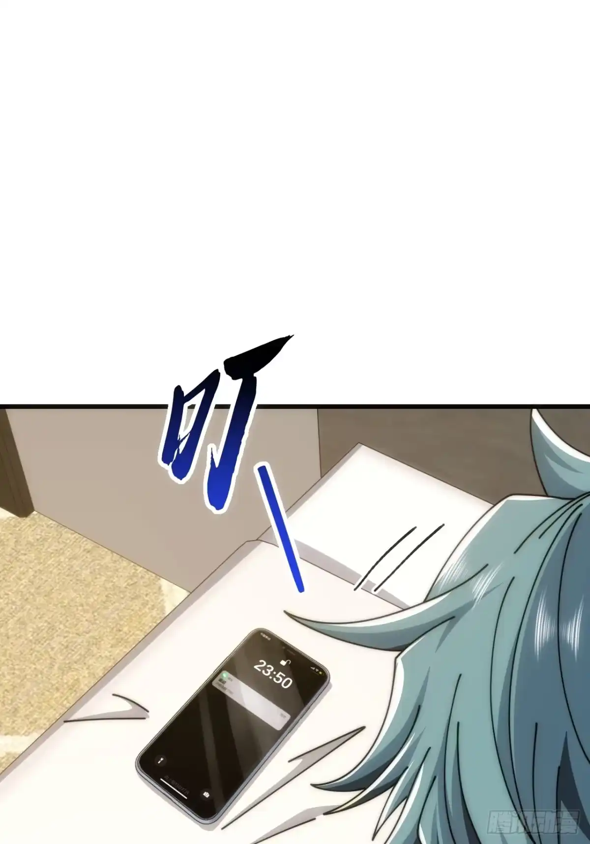 《从零开始无限进化》血淬术 第74页