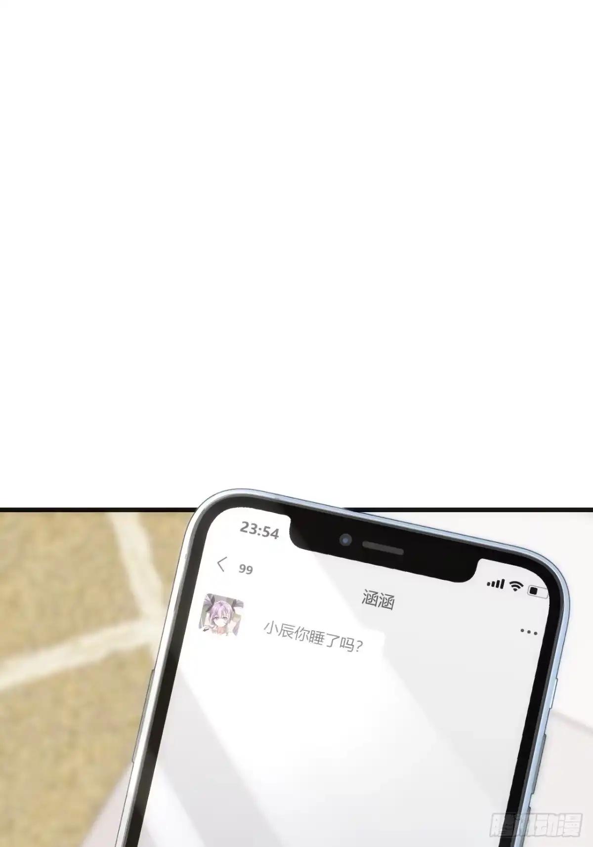 《从零开始无限进化》血淬术 第76页