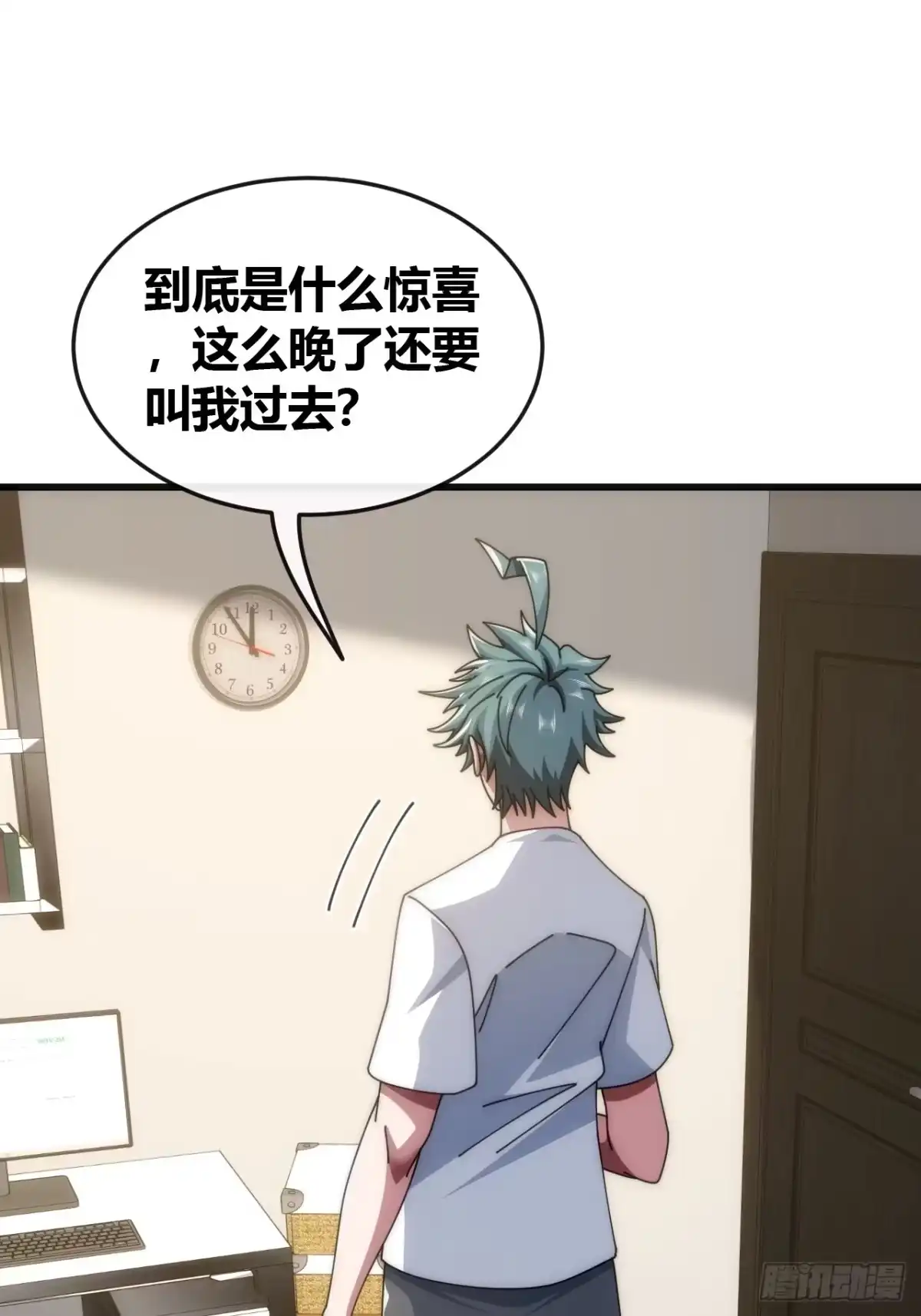 《从零开始无限进化》血淬术 第80页