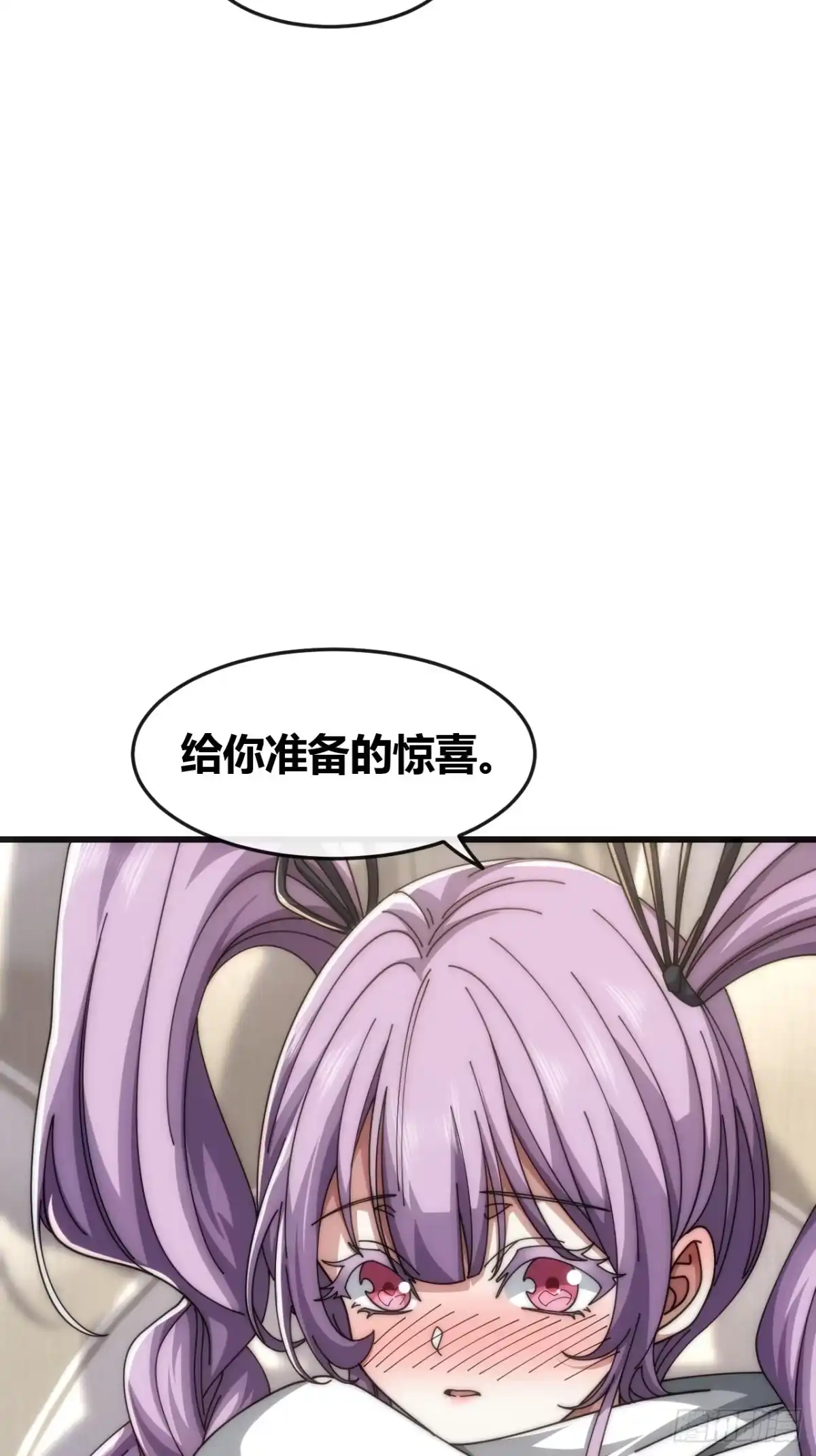 《从零开始无限进化》血淬术 第90页