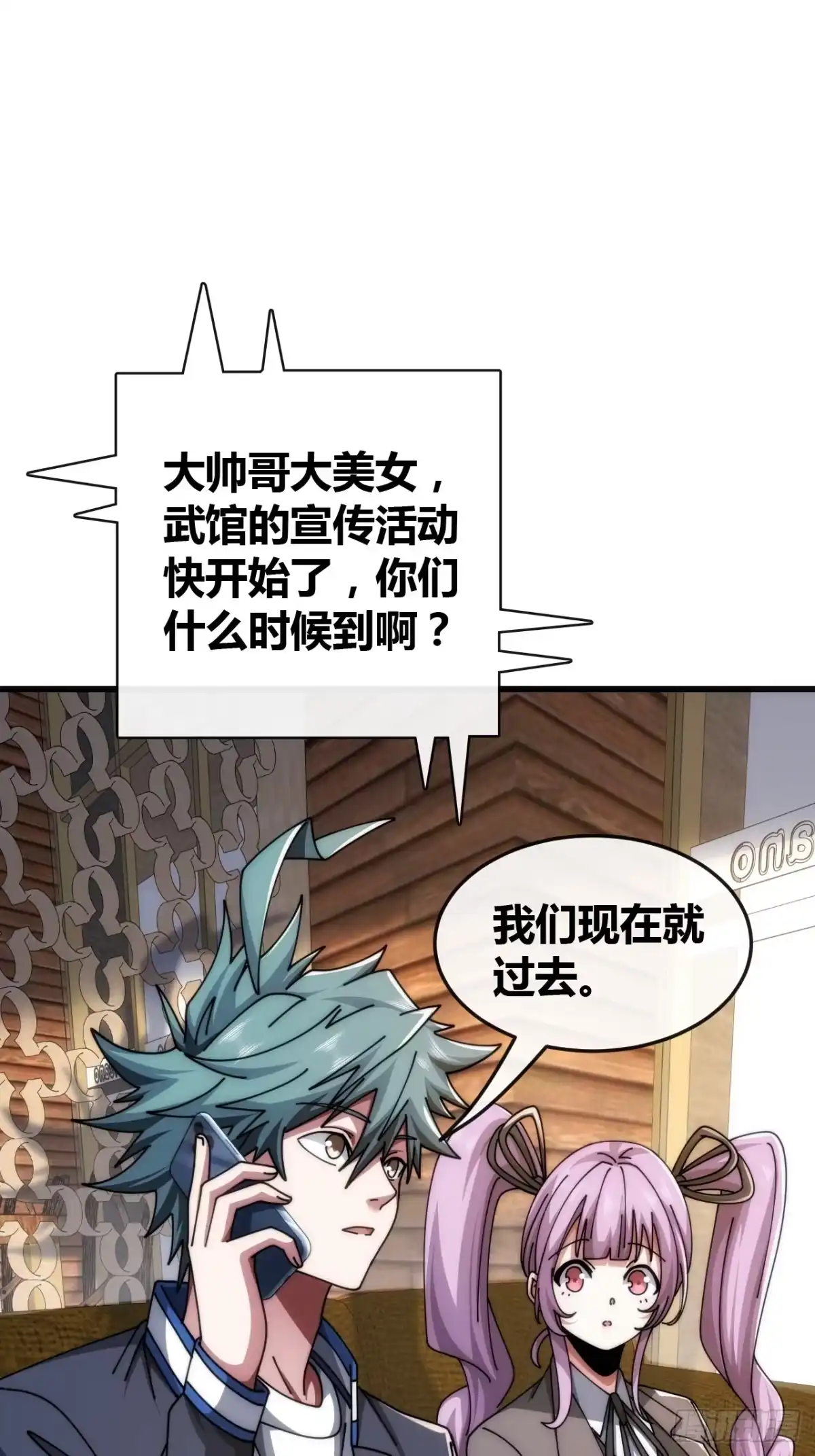 《从零开始无限进化》血淬术 第12页
