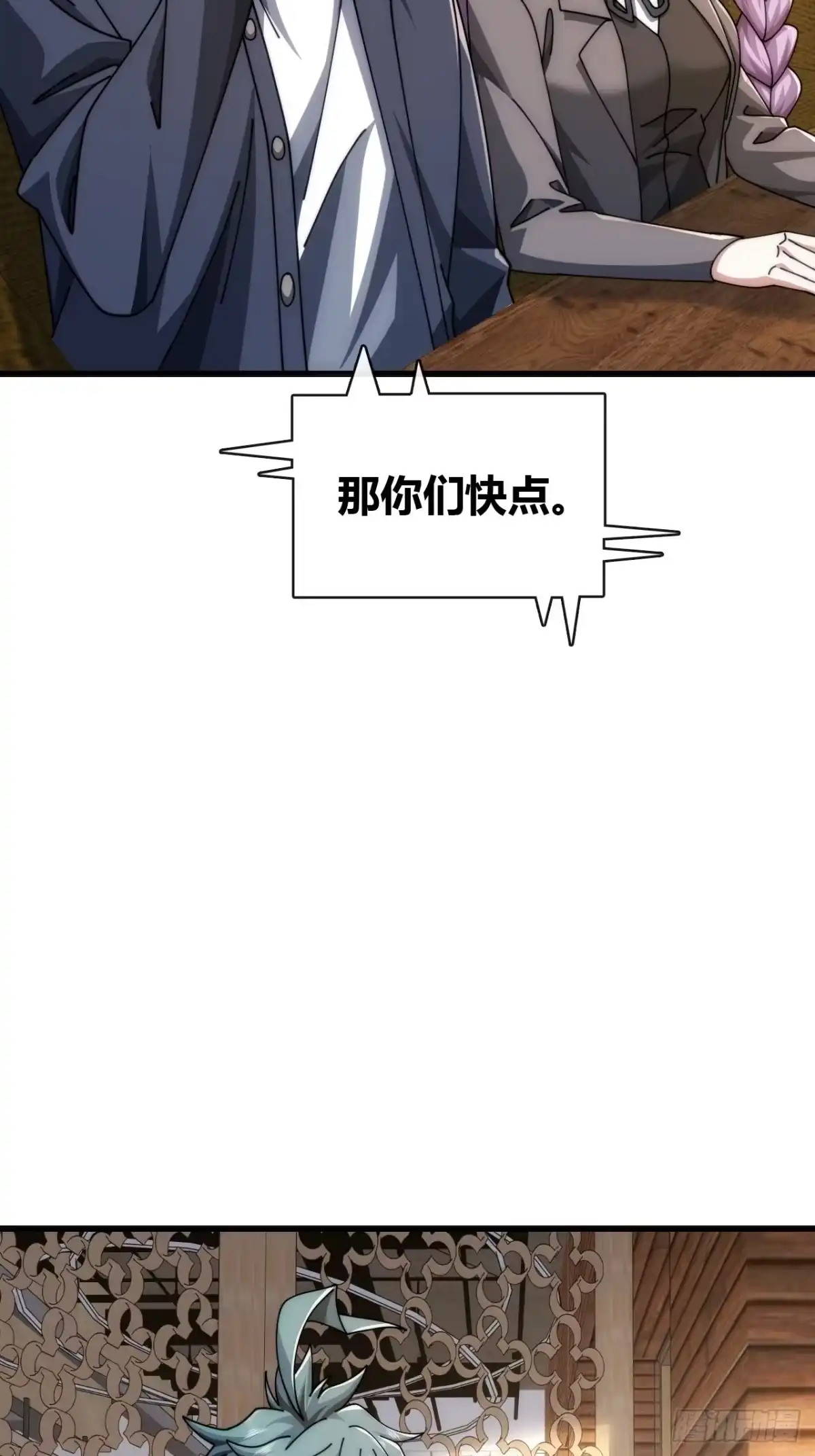 《从零开始无限进化》血淬术 第13页