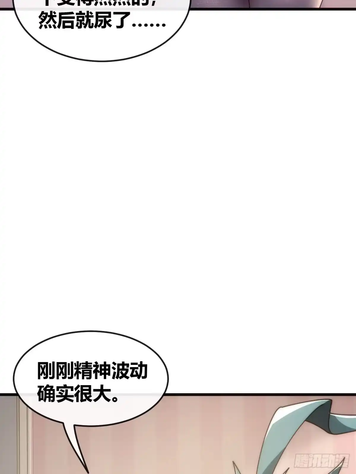 《从零开始无限进化》精神波动 第68页