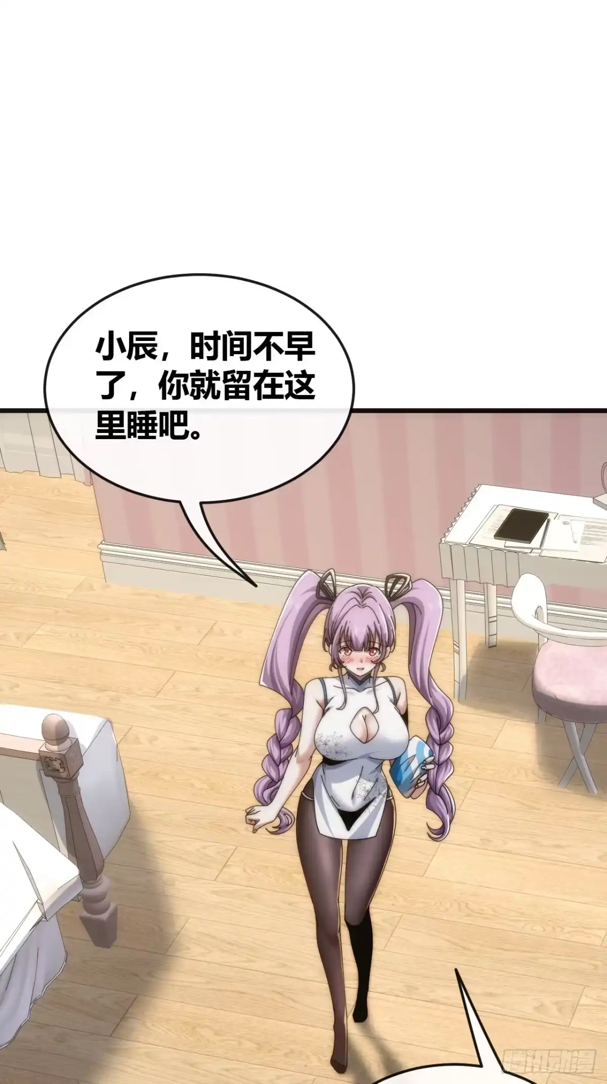 《从零开始无限进化》精神波动 第38页