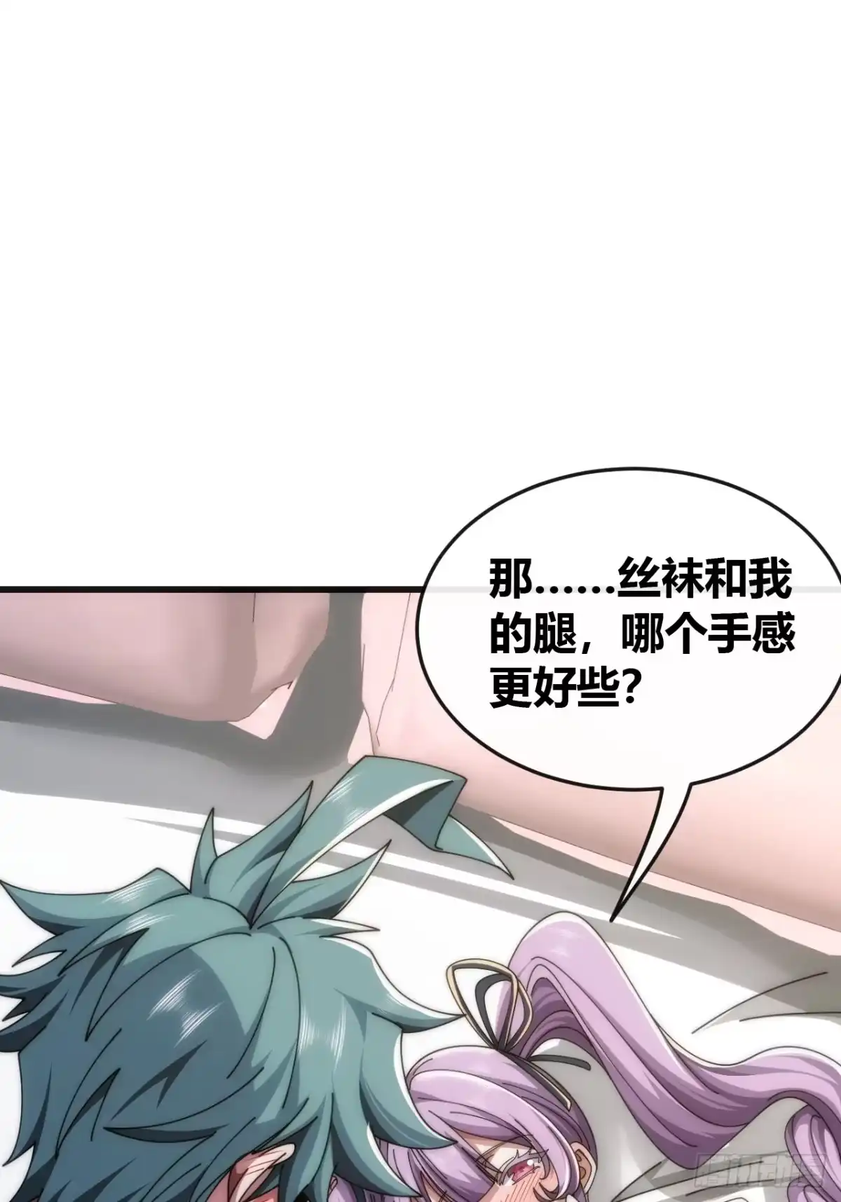 《从零开始无限进化》精神波动 第26页