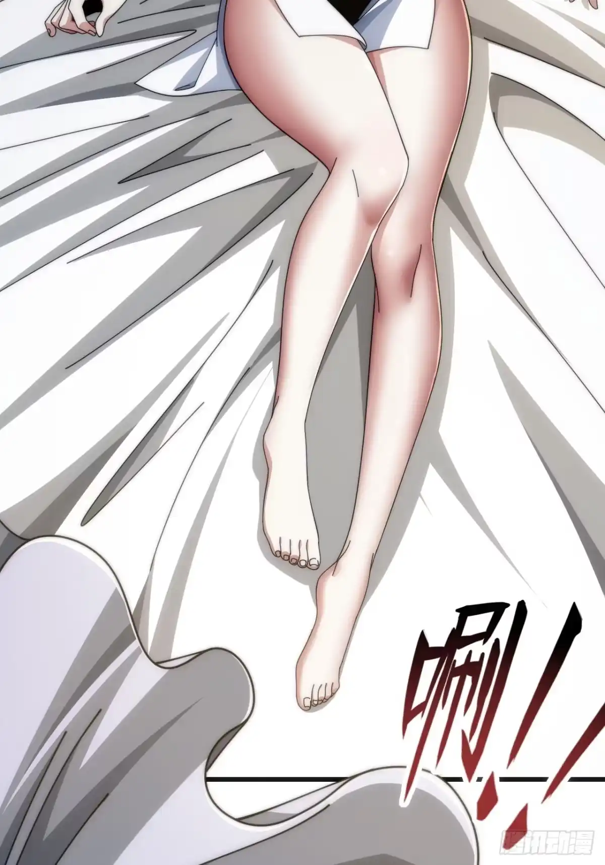 《从零开始无限进化》精神波动 第4页