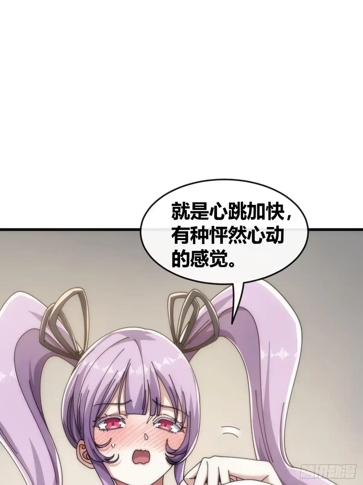 《从零开始无限进化》精神波动 第66页
