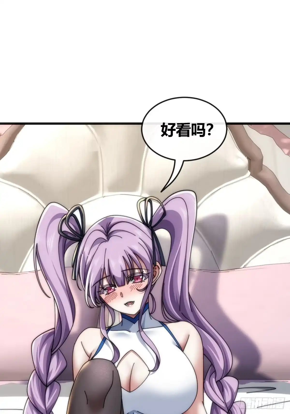 《从零开始无限进化》精神波动 第18页