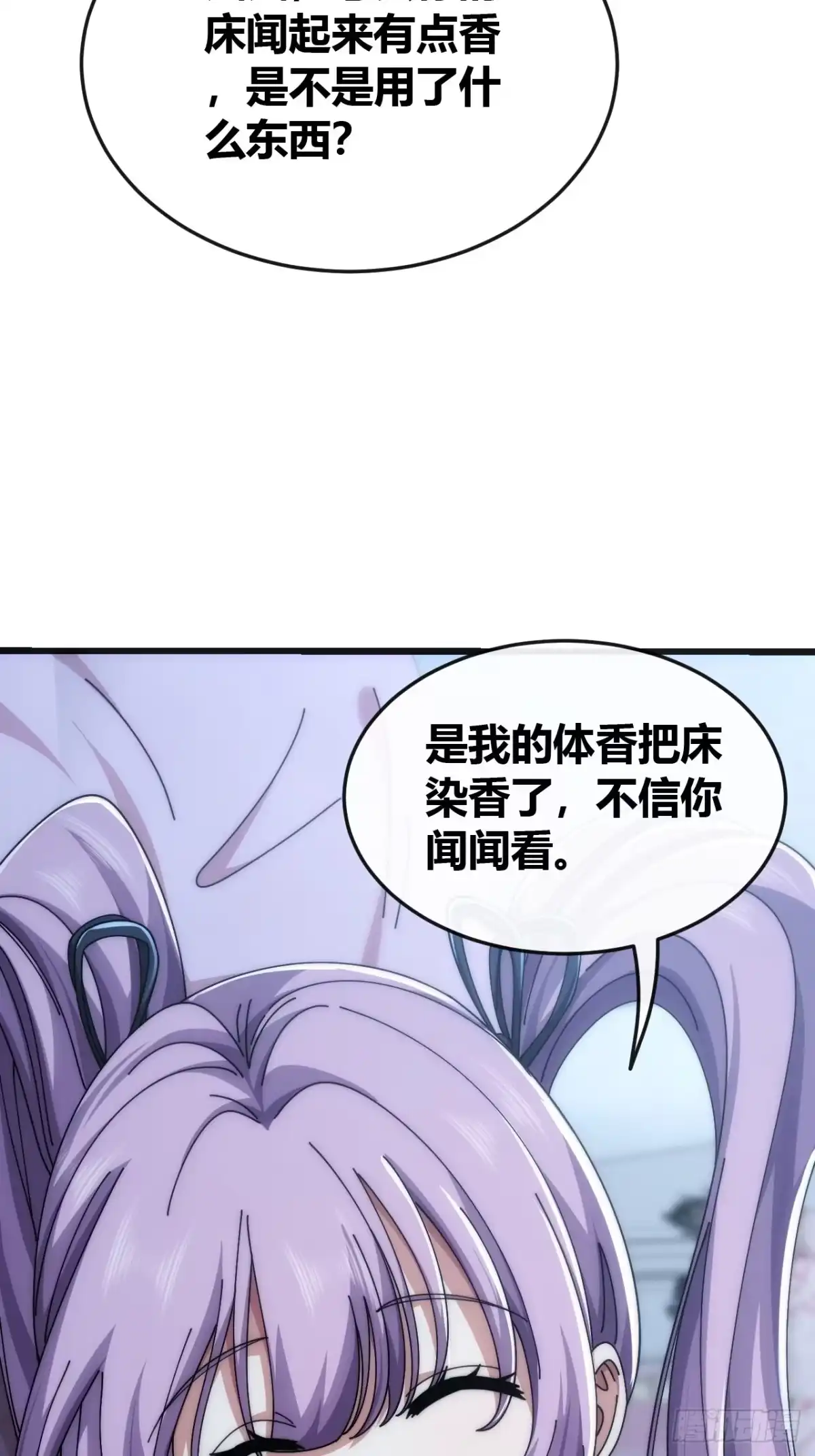 《从零开始无限进化》精神波动 第45页