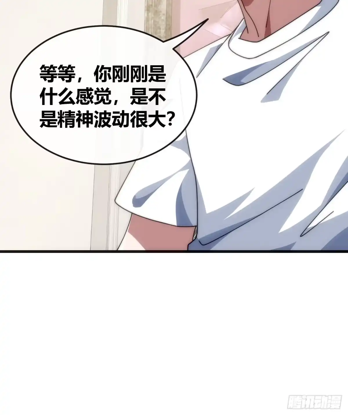 《从零开始无限进化》精神波动 第65页