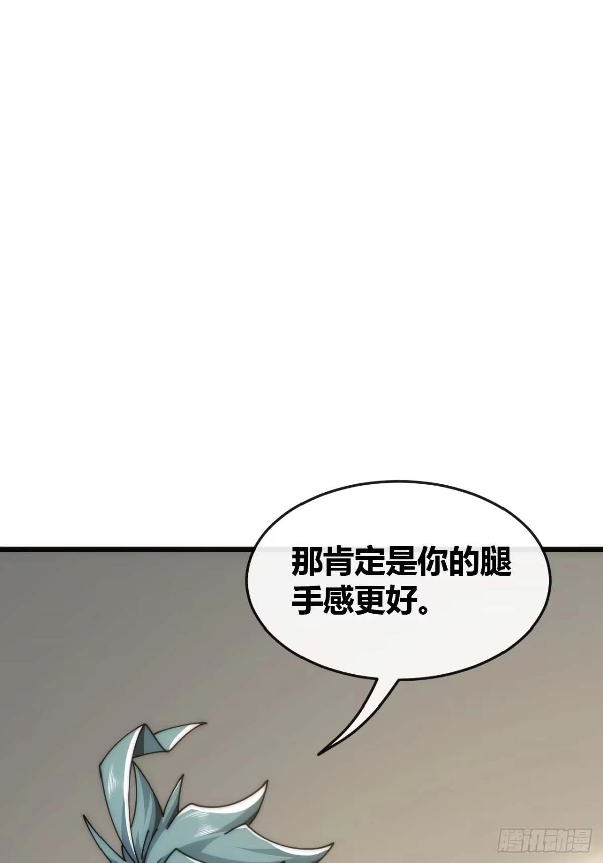 《从零开始无限进化》精神波动 第28页