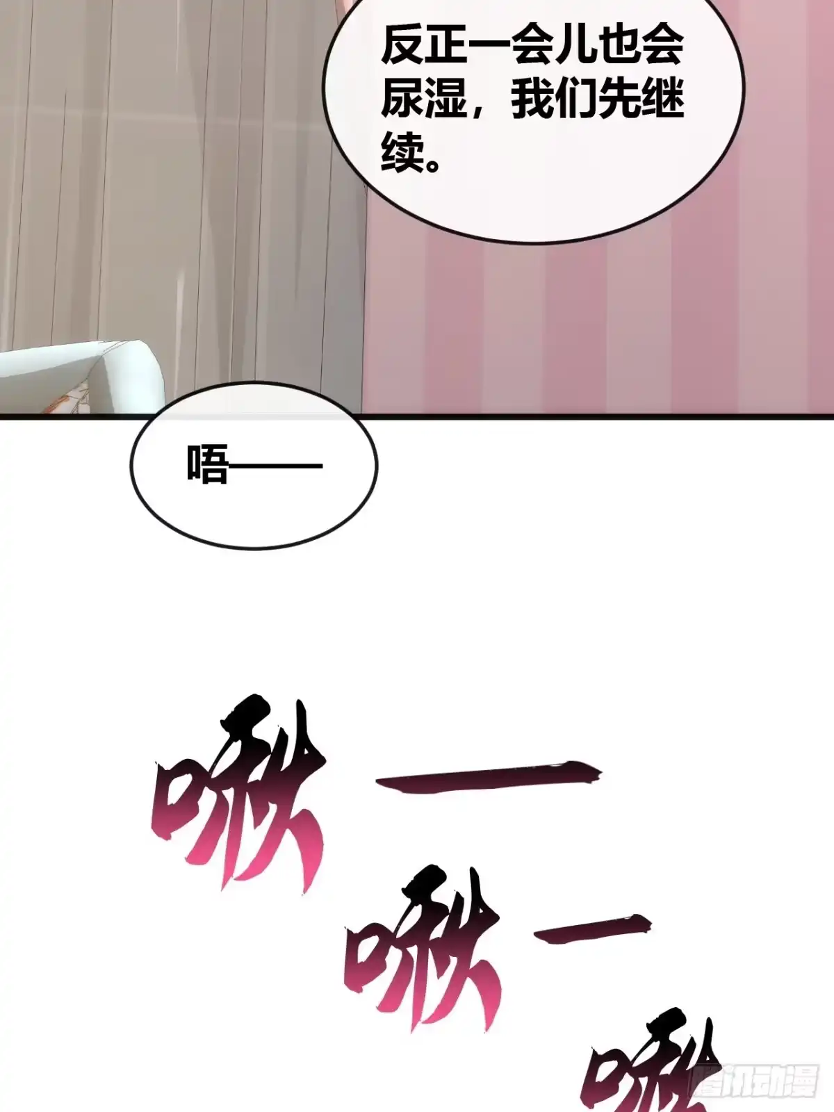 《从零开始无限进化》先来后到 第4页
