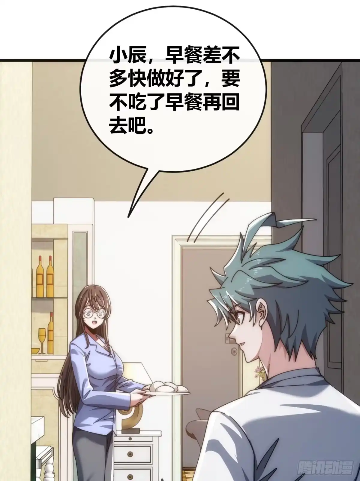 《从零开始无限进化》先来后到 第37页