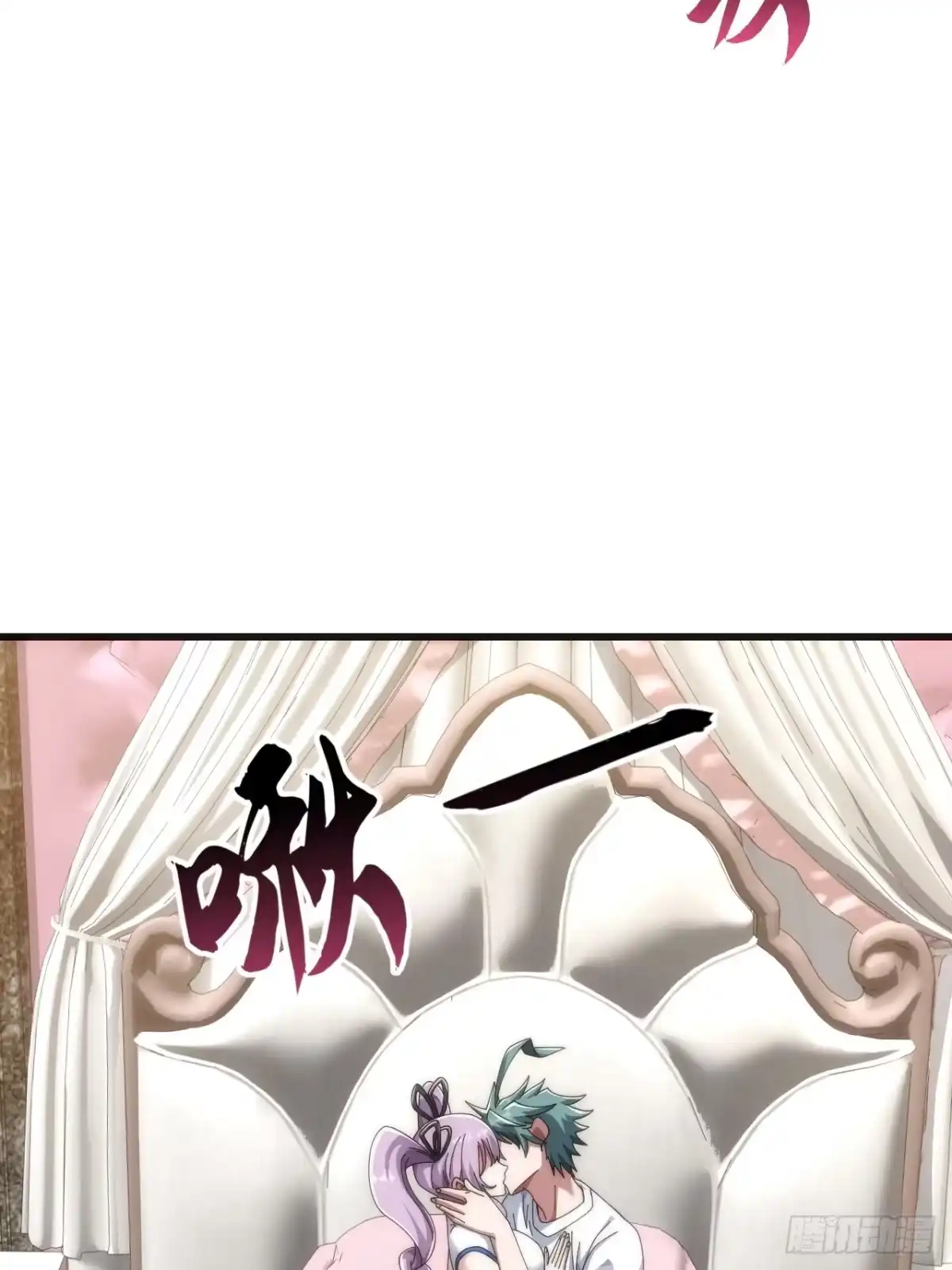《从零开始无限进化》先来后到 第5页
