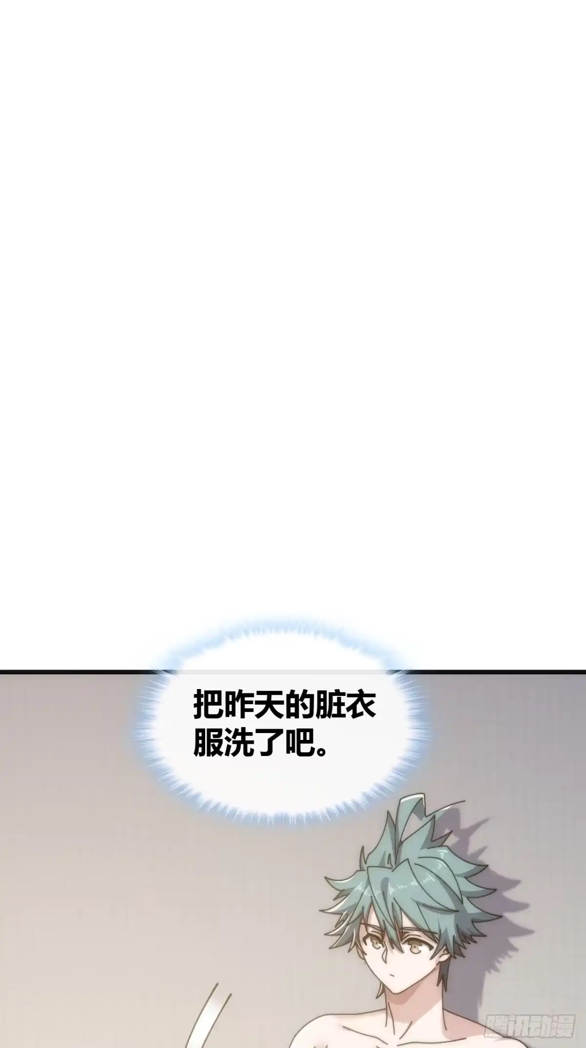 《从零开始无限进化》先来后到 第49页