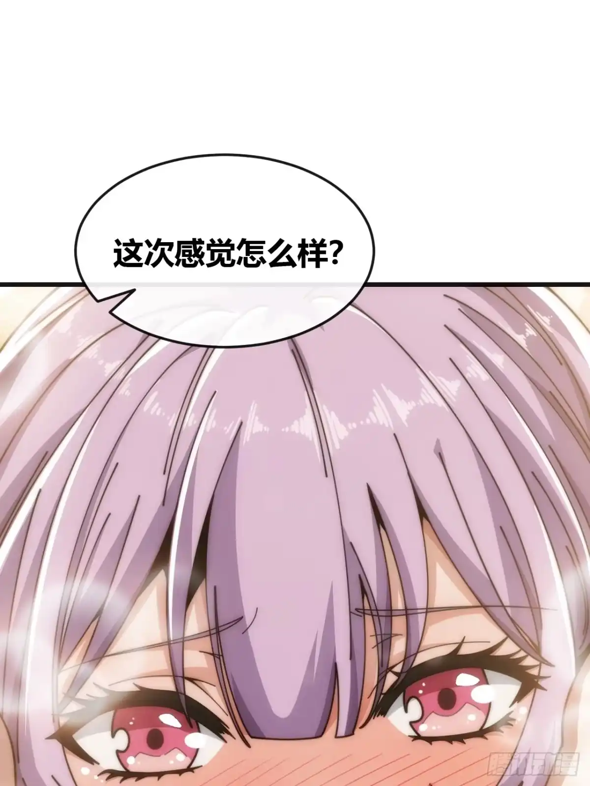 《从零开始无限进化》先来后到 第7页
