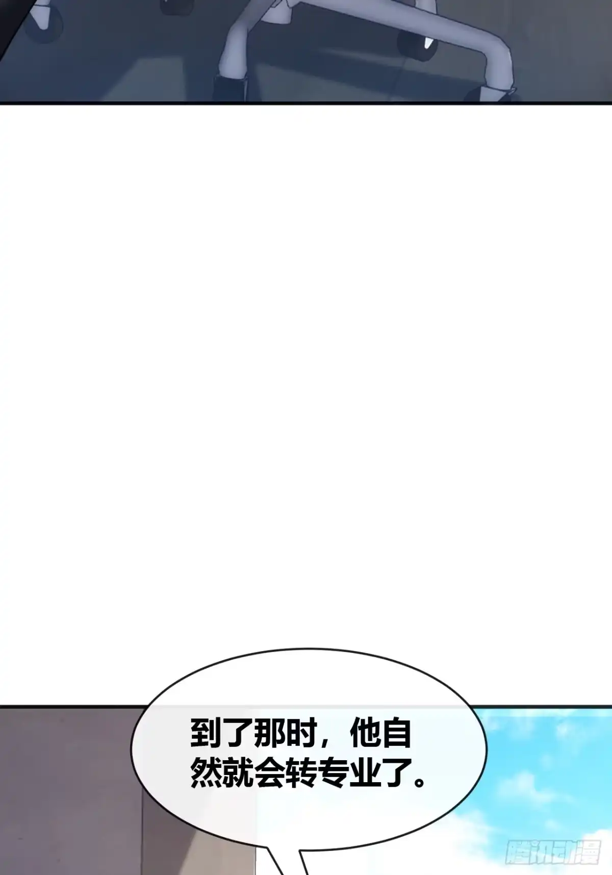 《从零开始无限进化》先来后到 第83页