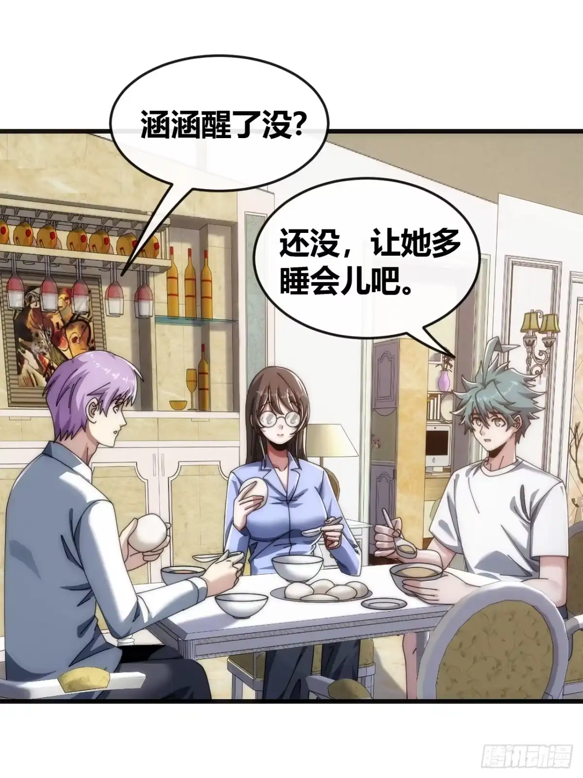 《从零开始无限进化》先来后到 第39页