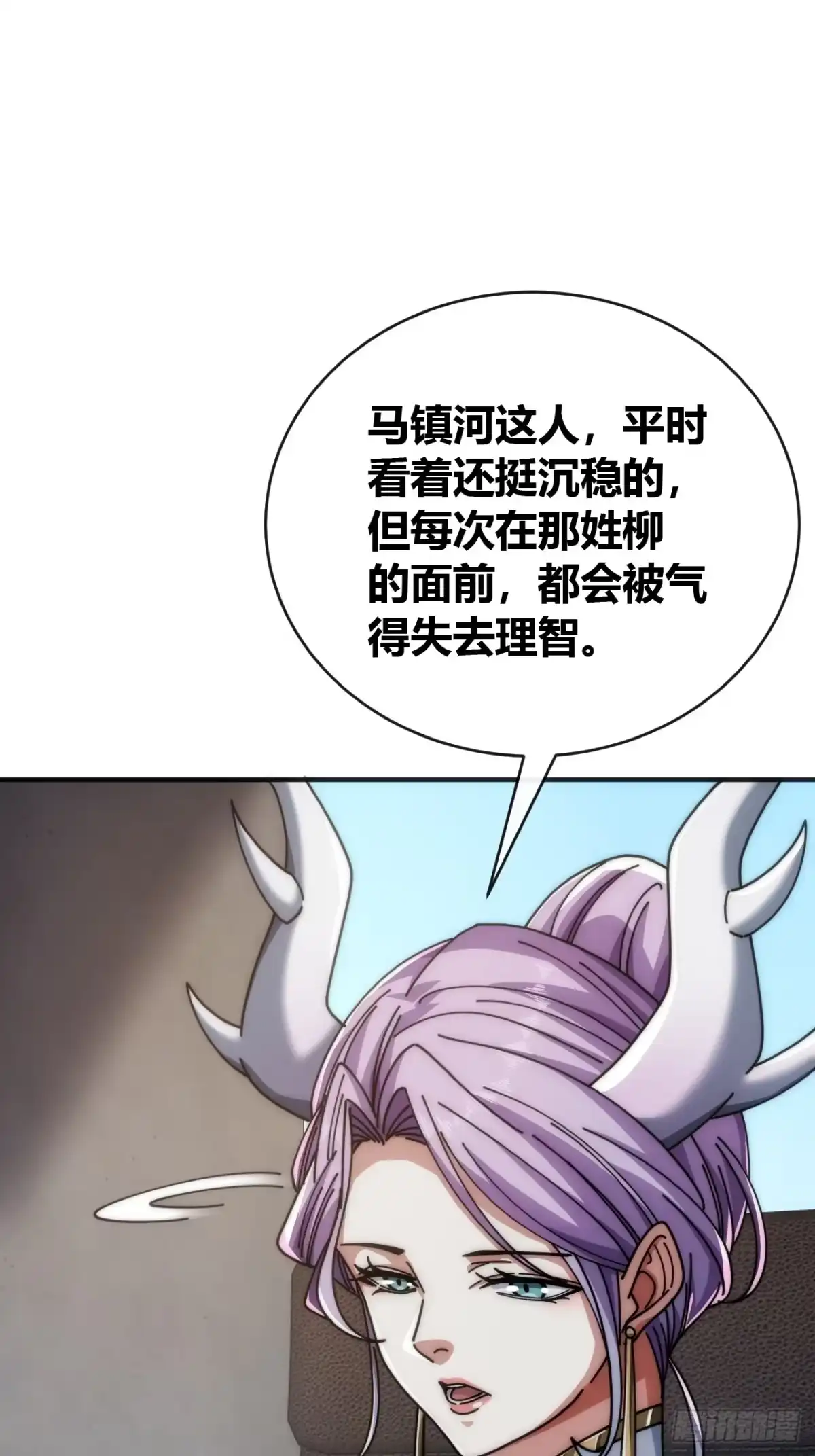 《从零开始无限进化》先来后到 第89页