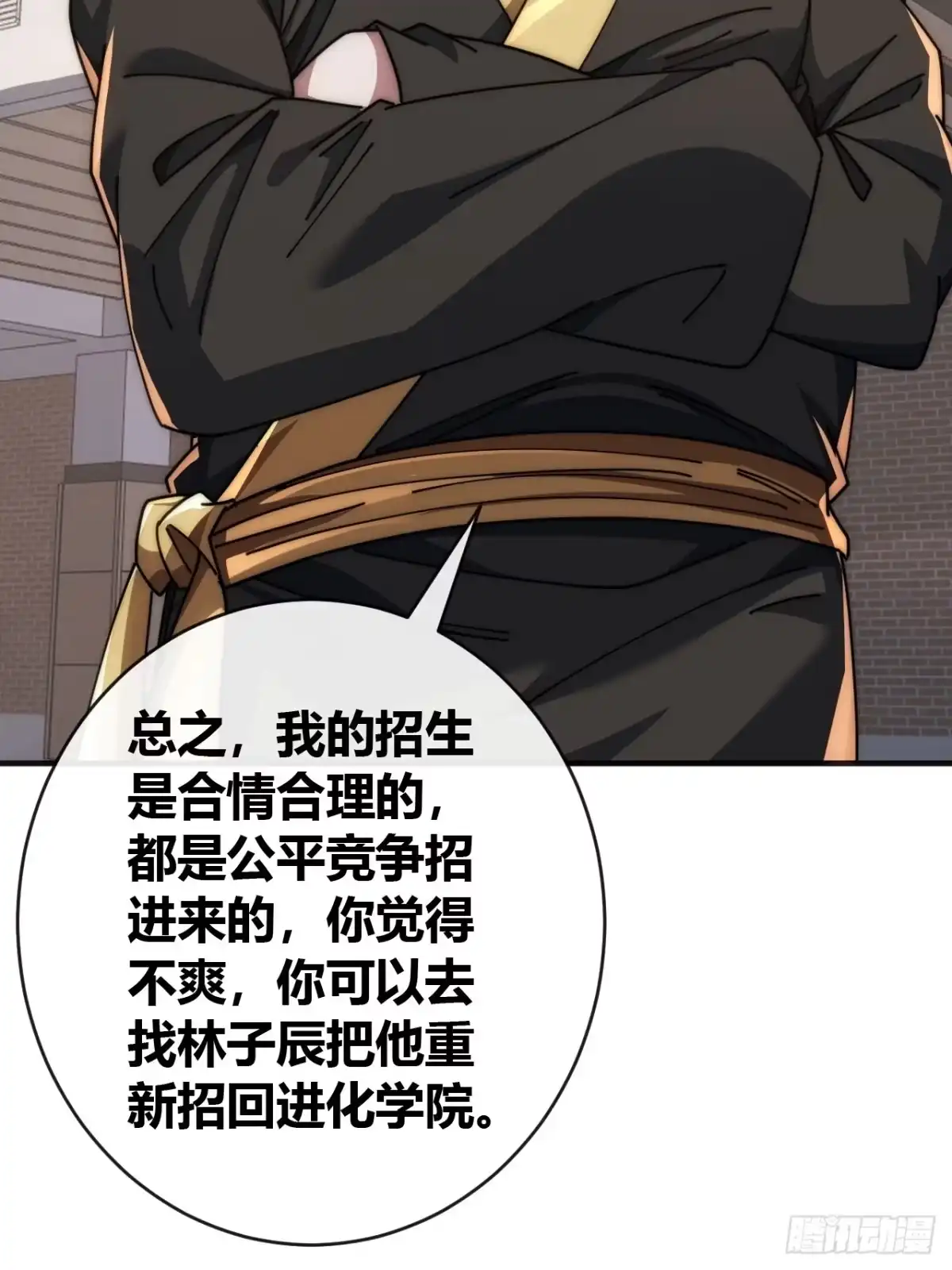 《从零开始无限进化》先来后到 第68页