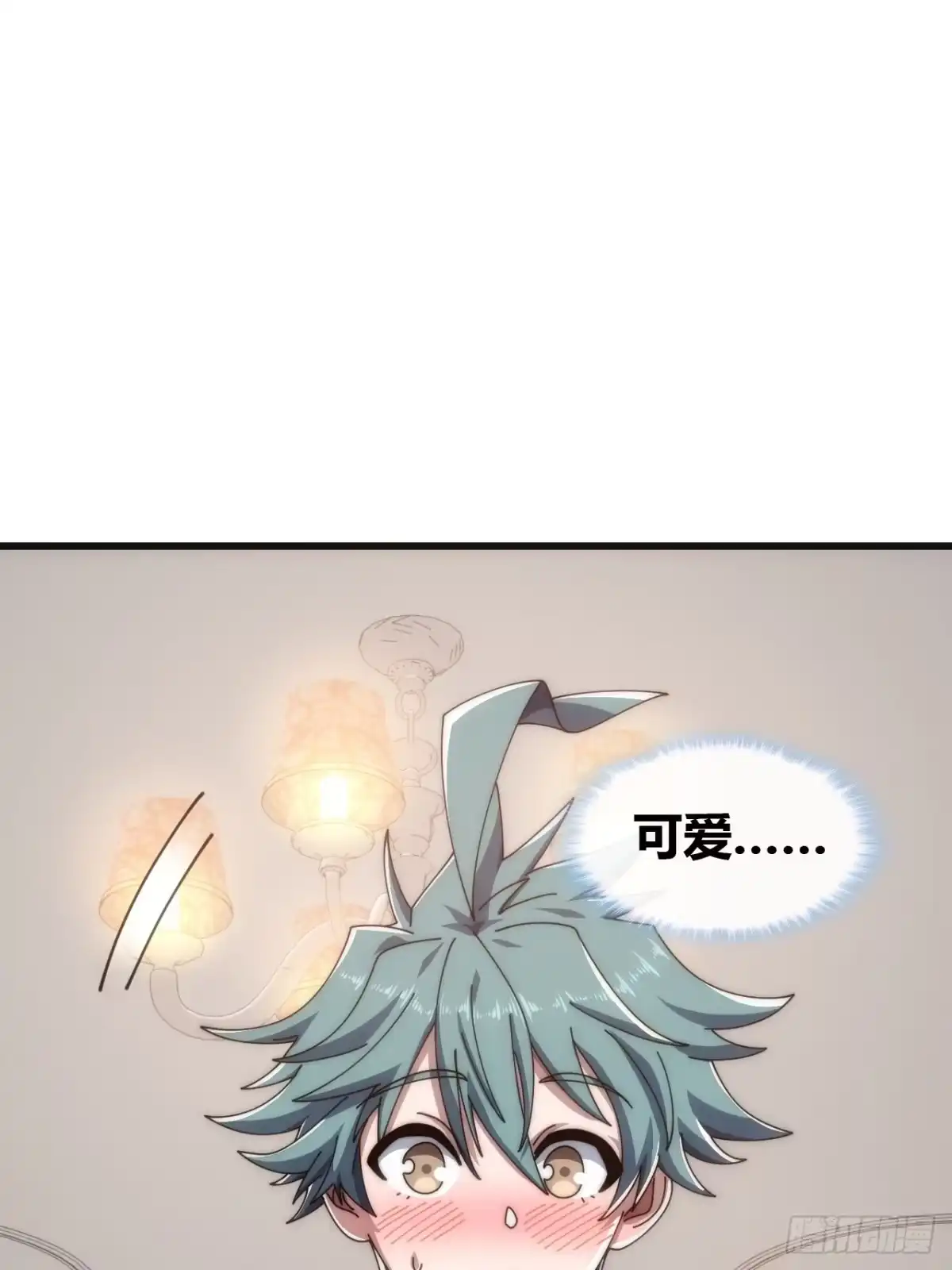《从零开始无限进化》先来后到 第20页