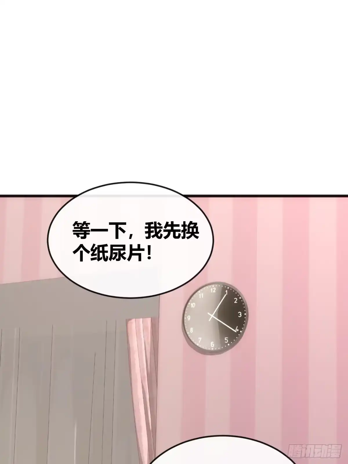 《从零开始无限进化》先来后到 第3页