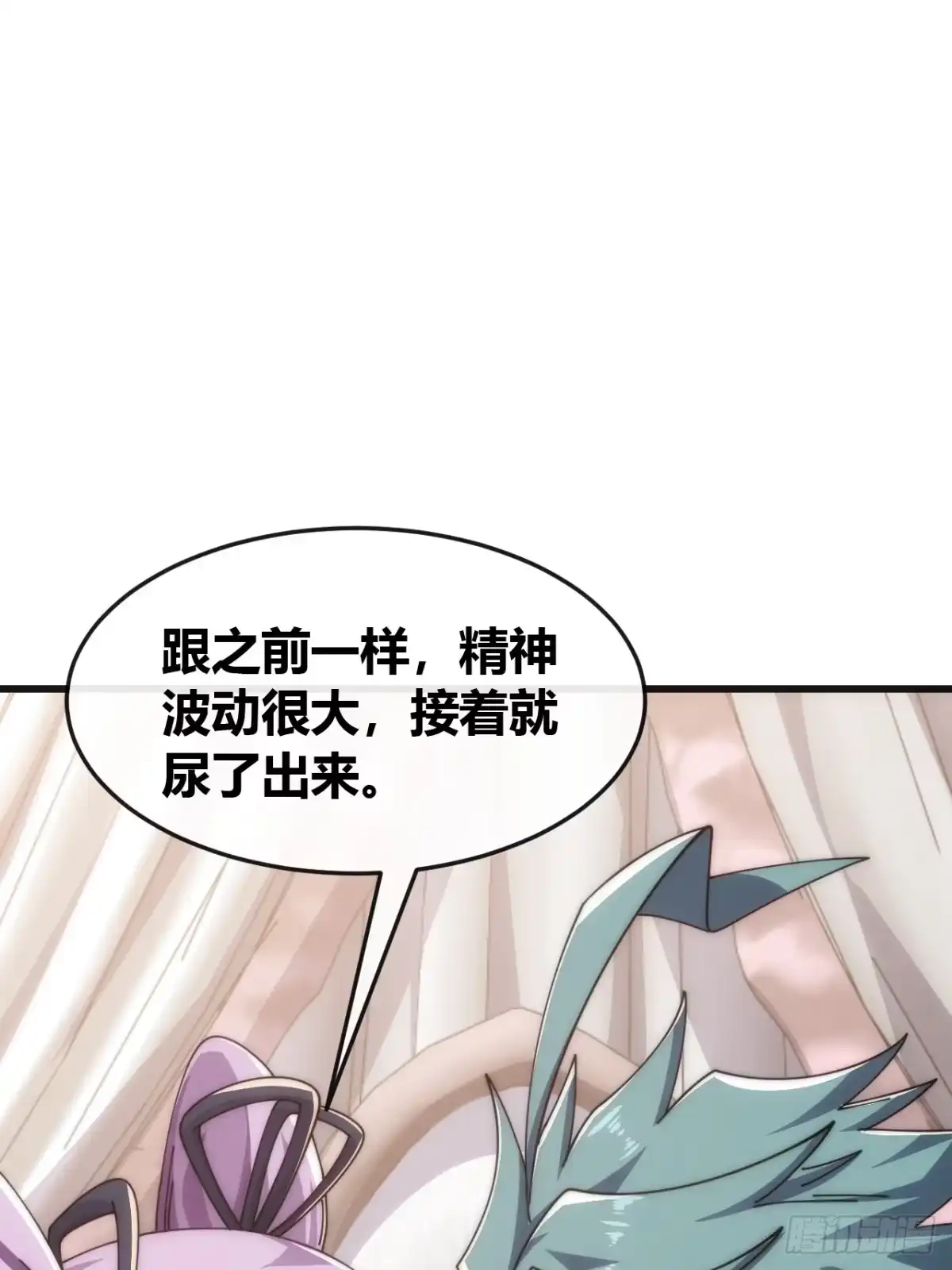《从零开始无限进化》先来后到 第9页