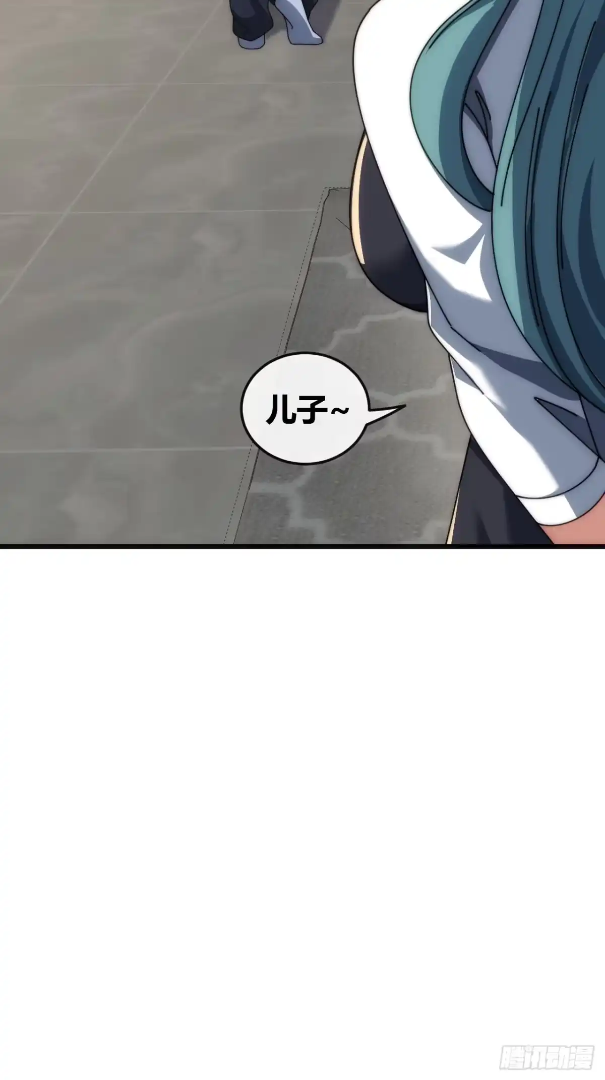 《从零开始无限进化》先来后到 第52页