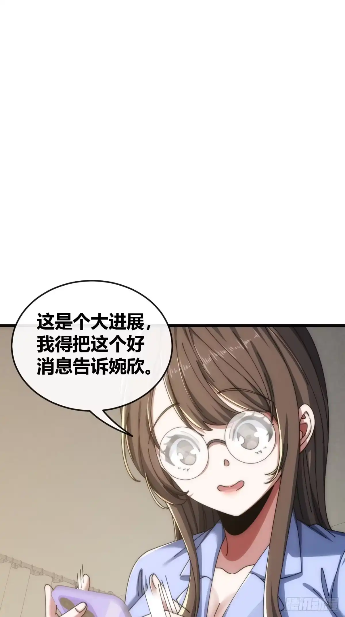 《从零开始无限进化》先来后到 第46页