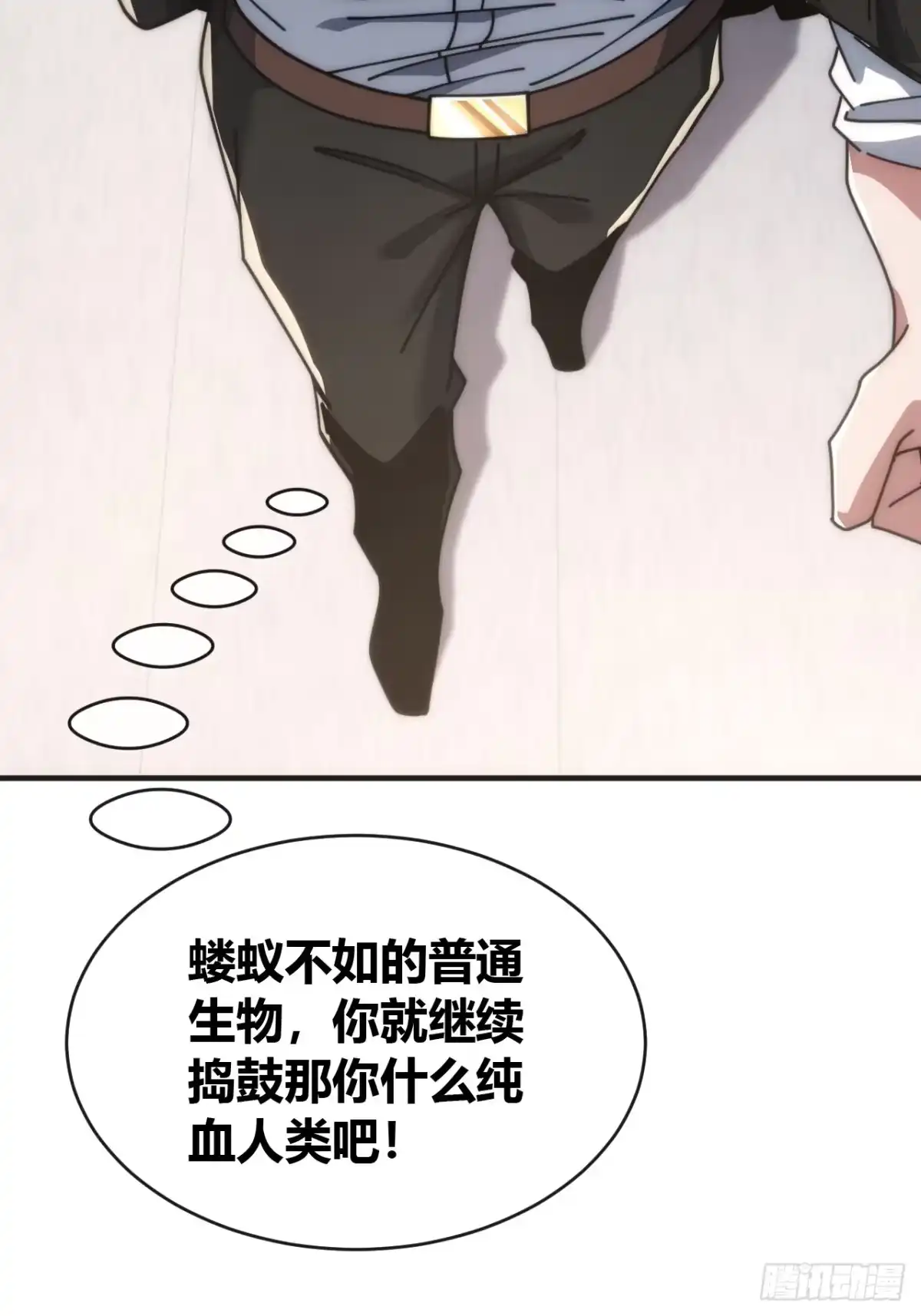 《从零开始无限进化》先来后到 第80页